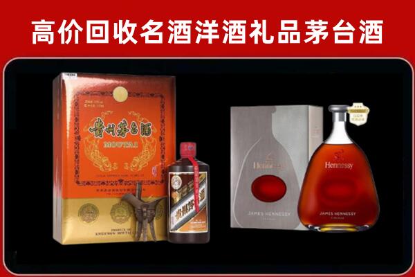 巴中市回收轩尼诗