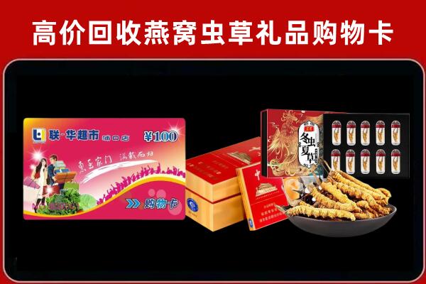 巴中市回收礼品卡